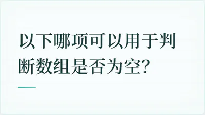 题目配图
