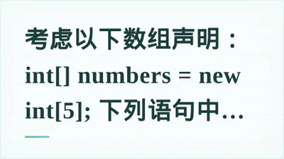 题目配图