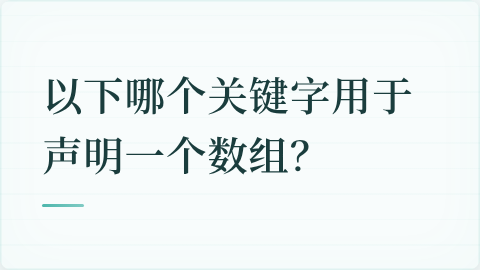 题目配图