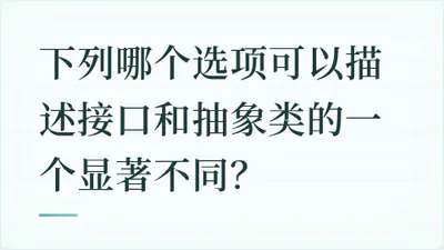题目配图