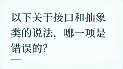 题目配图