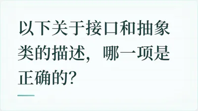 题目配图