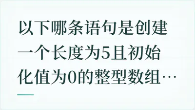 题目配图