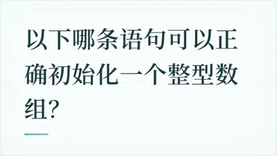 题目配图