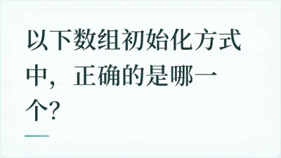 题目配图