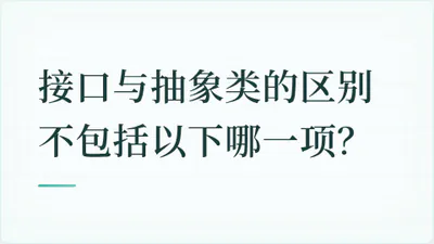 题目配图