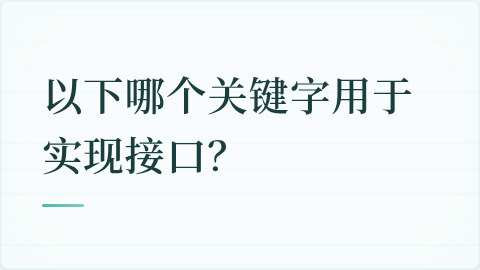 题目配图