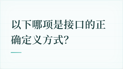 题目配图