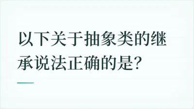 题目配图