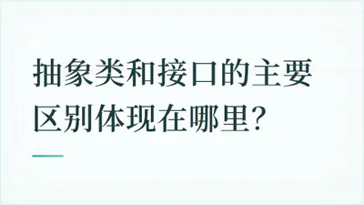 题目配图