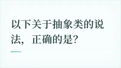 题目配图