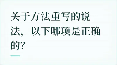 题目配图