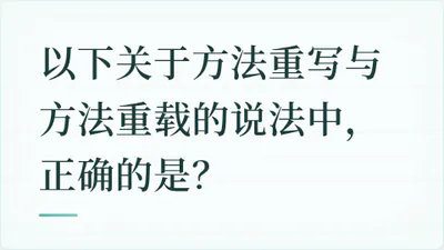 题目配图