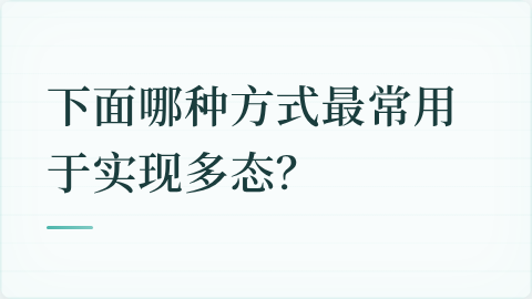 题目配图
