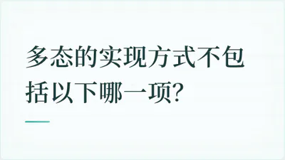 题目配图