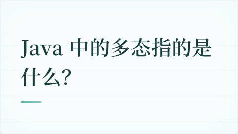 题目配图