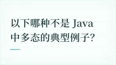 题目配图