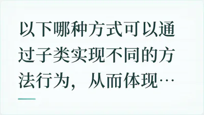 题目配图