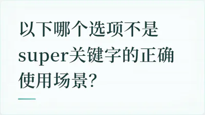 题目配图