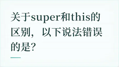 题目配图
