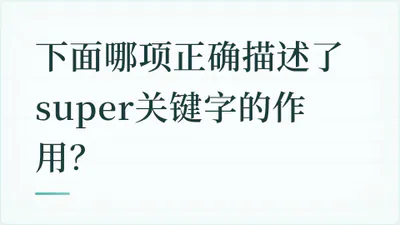 题目配图