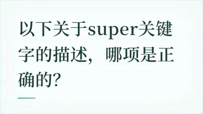题目配图