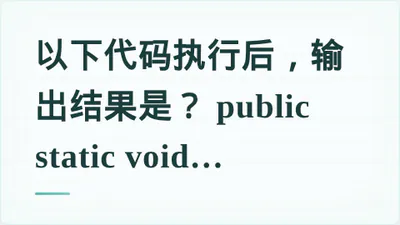 题目配图