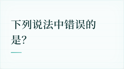 题目配图