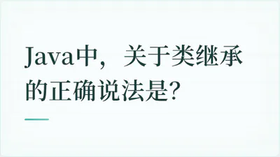 题目配图