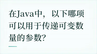 题目配图