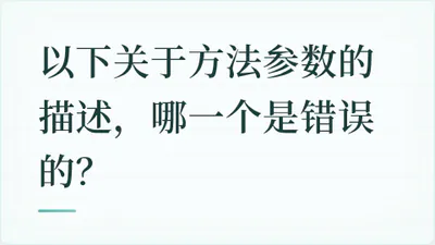 题目配图