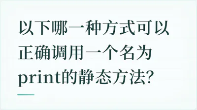 题目配图