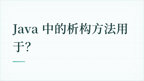 题目配图