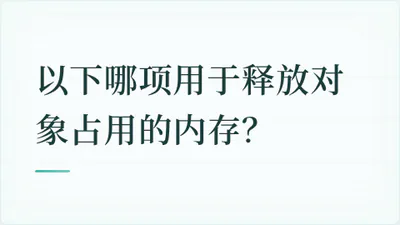 题目配图