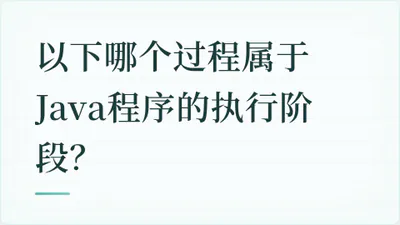 题目配图
