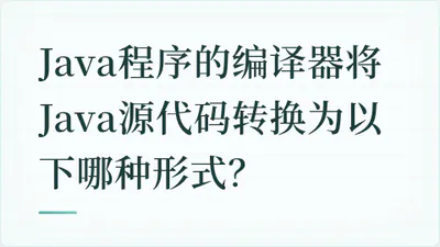 题目配图