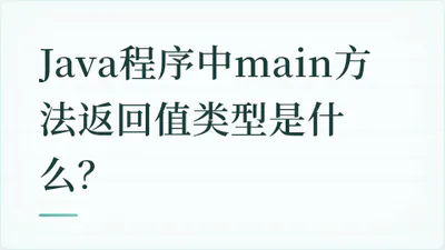 题目配图