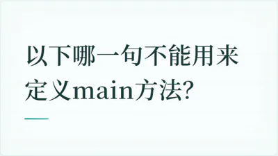 题目配图