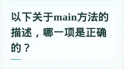 题目配图