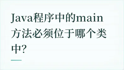 题目配图