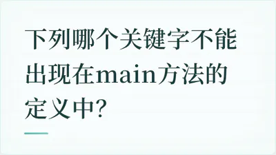 题目配图