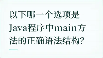 题目配图