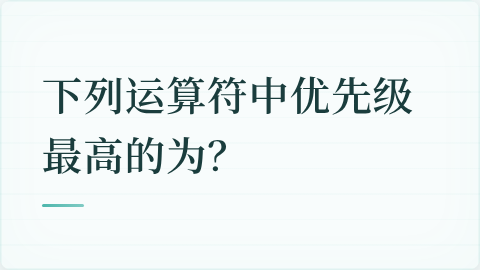 题目配图