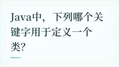 题目配图