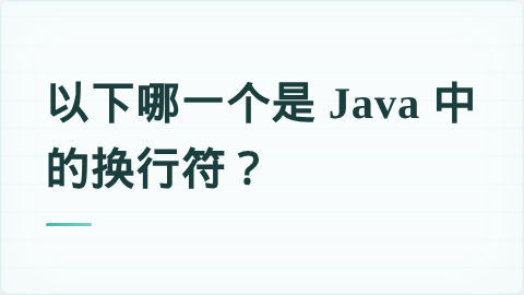 题目配图