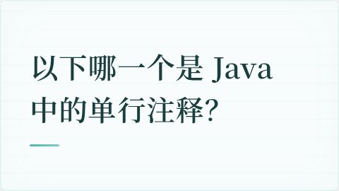 题目配图