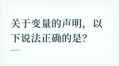 题目配图