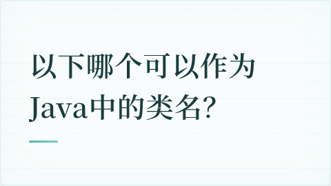题目配图