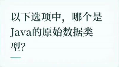 题目配图