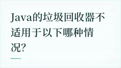 题目配图
